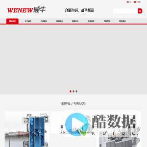 纸塑制袋机_透析纸制袋机_医用制袋机_医疗制袋机_浙江威牛机械有限公司