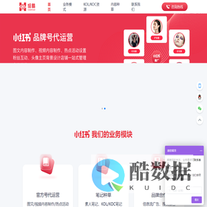 小红书推广_小红书种草_小红书KOL推广专业小红书运营团队