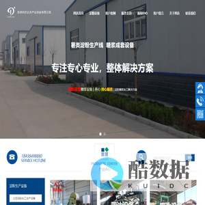 红薯淀粉加工设备