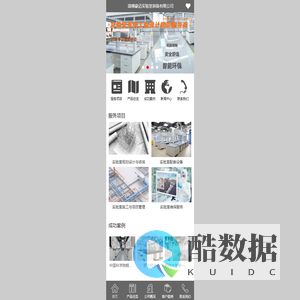 实验室规划设计