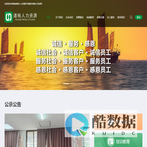 海南道格人力资源开发服务有限公司,海南人力资源公司,海口人力资源公司,三亚人力资源公司