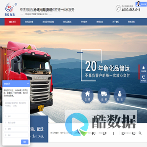 上海鑫虹物流有限公司