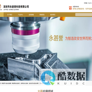 深圳市永甚誉科技有限公司