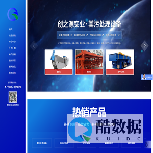 河南创之源实业有限公司