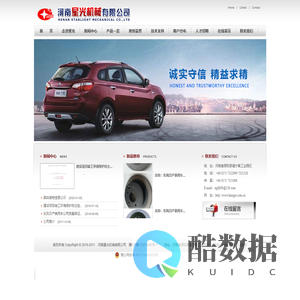 河南星光机械有限公司