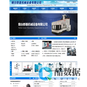 雕刻机_龙门铣床_数控铣床_线切割机床_平面磨床_加工中心刀具-烟台群基机械