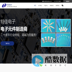 常州特佳电子有限公司