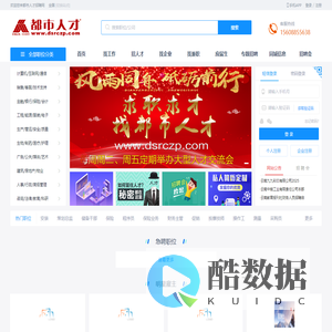 都市人才招聘网，昆明人才网,云南人才网,西部人才网,西部工作网,云南人才招聘网,云南招聘网