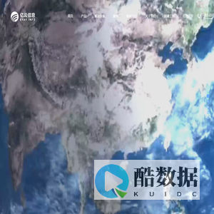 山东亿云信息