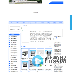 上海大华仪表厂