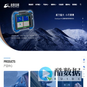 北京日祥检测仪器有限公司-EVIDENT/奥林巴斯