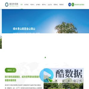 湖州新天外绿包印刷有限公司