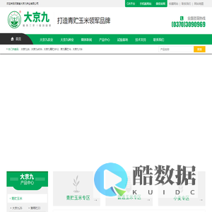 青贮种子—打造青贮玉米领军品牌—大京九种业