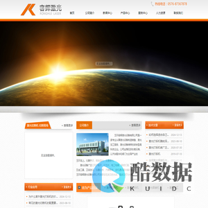 玉环容辉激光设备有限公司