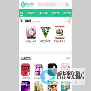 最新最热门手机游戏下载大全_热门手游资讯攻略-电脑公司特别版手机版