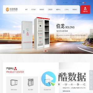 山西伯龙电器