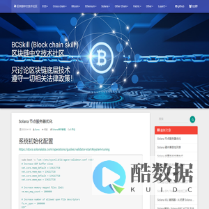 区块链中文技术社区