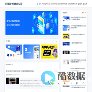 深圳数智传媒有限公司