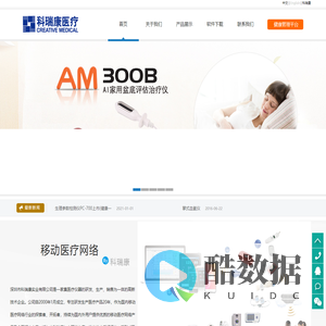 科瑞康移动医疗网络-深圳市科瑞康实业有限公司