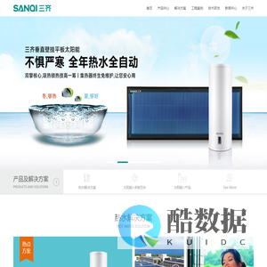 山东三齐能源有限公司-太阳能+清洁能源解决方案创领者