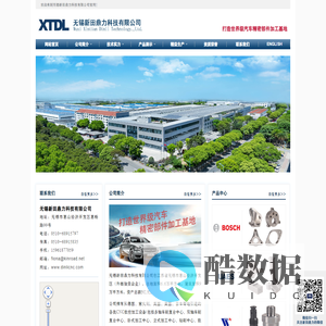 无锡新田鼎力科技有限公司