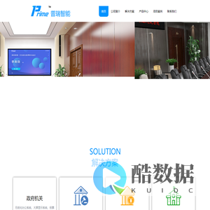 安徽普瑞智能科技有限公司