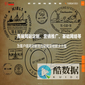 邮戳收藏设计网