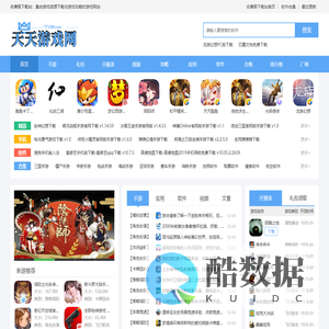 名廉居下载站-电脑软件下载，最实用应用工具下载安装