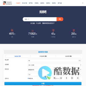 房贷计算器_房贷利率计算器_房贷计算器2025年最新版 - 找房吧