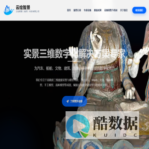 云绘智景 | 实景三维数字化解决方案专家