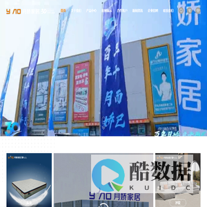 安徽月娇家具有限公司