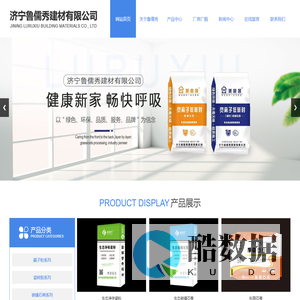 济宁腻子粉|汶上腻子粉|济宁鲁儒秀新型建材|汶上新型建材-济宁鲁儒秀建材有限公司