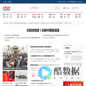 半岛网-一屏览山海，网织天下事