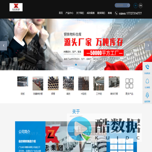 广东卓川钢铁有限公司