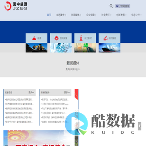 冀中能源集团有限责任公司