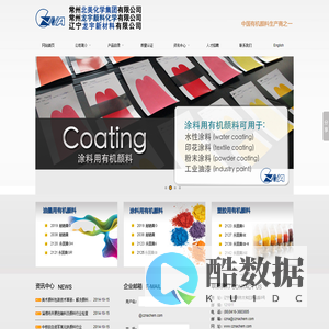 油墨用有机颜料|涂料用有机颜料|塑料,橡胶用有机颜料--常州龙宇颜料化学有限公司