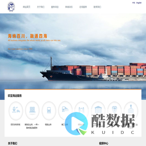 山东欧亚海通供应链管理有限公司