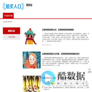 优秀的手机游戏知识，靠谱的电脑游戏攻略 - 挪掠站