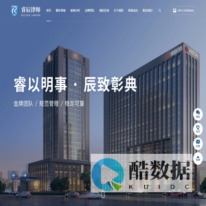 首页|河南睿辰律师事务所 - 一站式诉讼与非诉法律服务