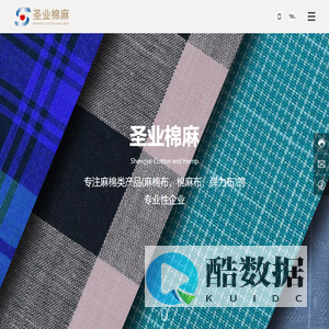 南通圣业棉麻织造有限公司