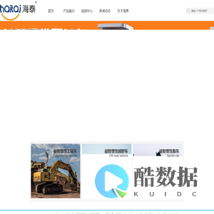 汕头市海泰科技实业有限公司