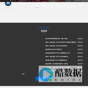 首页 瑞迪大酒店