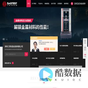 塑料熔融指数测试仪-橡胶维卡热变形试验机-塑胶材料电子万能试验机-深圳三思试验设备有限公司