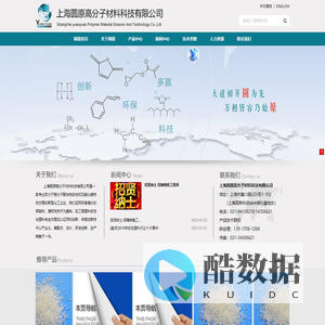 上海圆原高分子材料科技有限公司