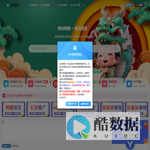 云网创-_全网首发_高质量项目输出