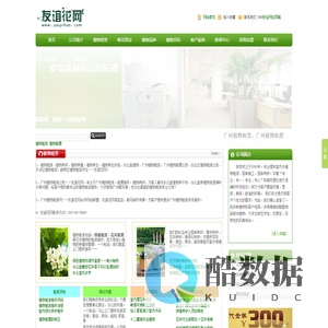 专业致力广州植物租赁――友谊花网