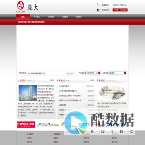 *全球领先无线测试专家*