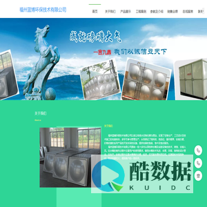 福州蓝博环保技术有限公司