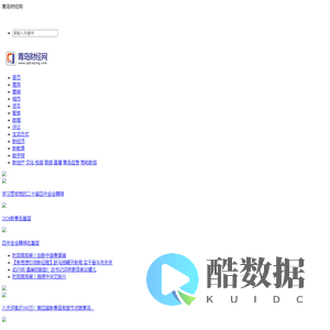 青岛财经网