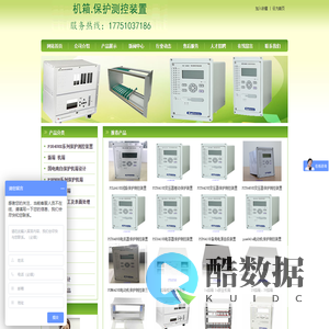 保护测控装置